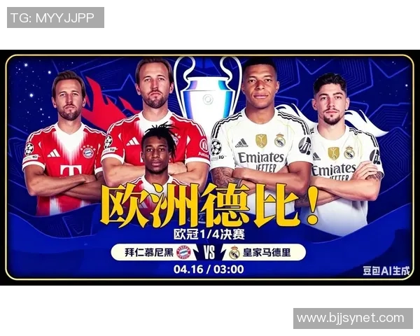 拜仁与皇马精彩对决视频回放尽享巅峰对决瞬间回顾
