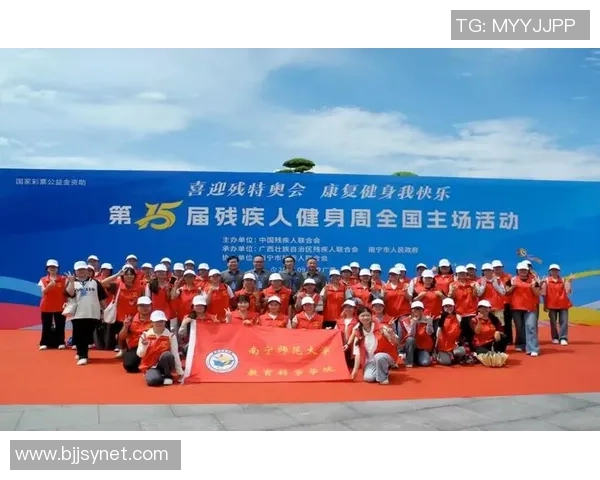 特奥精神闪耀人生舞台助力残疾人展现无限可能与希望